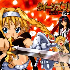 Postacie z anime Queen's Blade, w tym wojowniczki z mieczami i zbrojami, na tle płomieni.