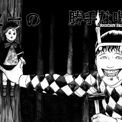 Junji Ito's Souichi trzyma w ręku młotek, a jego zęby są naostrzone. Obok wisi lalka z gwoździami w głowie.