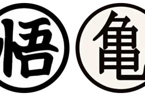 Dwa okrągłe symbole z anime Dragon Ball: kanji "Go" (悟) na piersi Goku i kanji "Kame" (亀) na stroju Mistrza Rocca.