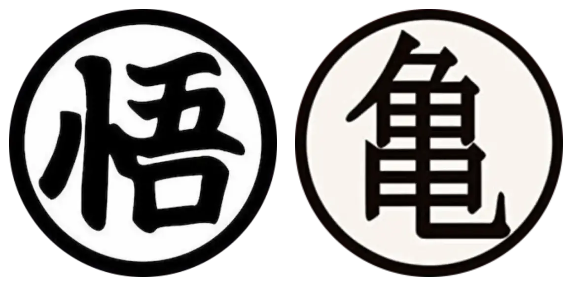 Dwa okrągłe symbole z anime Dragon Ball: kanji "Go" (悟) na piersi Goku i kanji "Kame" (亀) na stroju Mistrza Rocca.